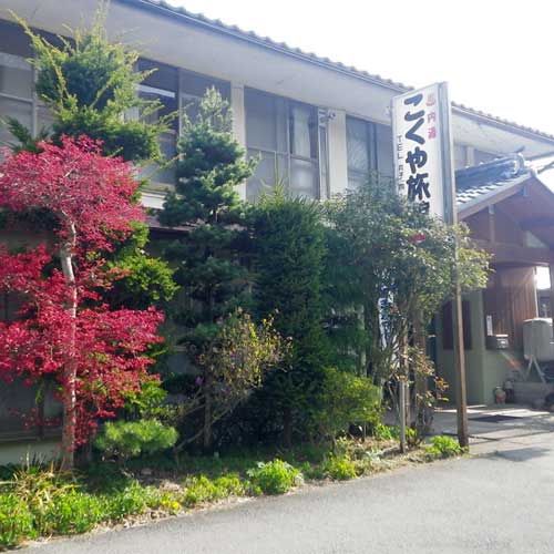 Kakeyu Onsen Kokuya Ryokan