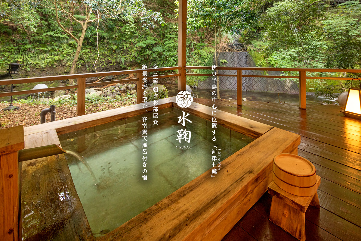 Kawazu Nanadaru Onsen Teahouse Mizumari