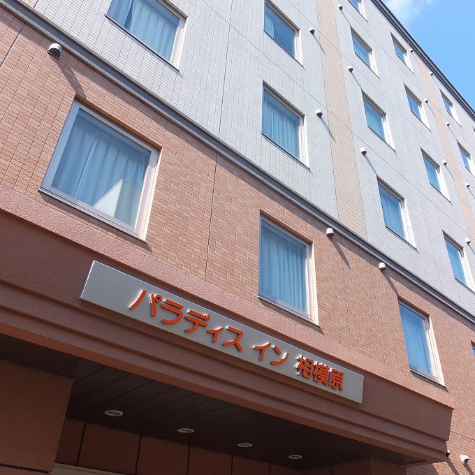 Paradise Inn Sagamihara