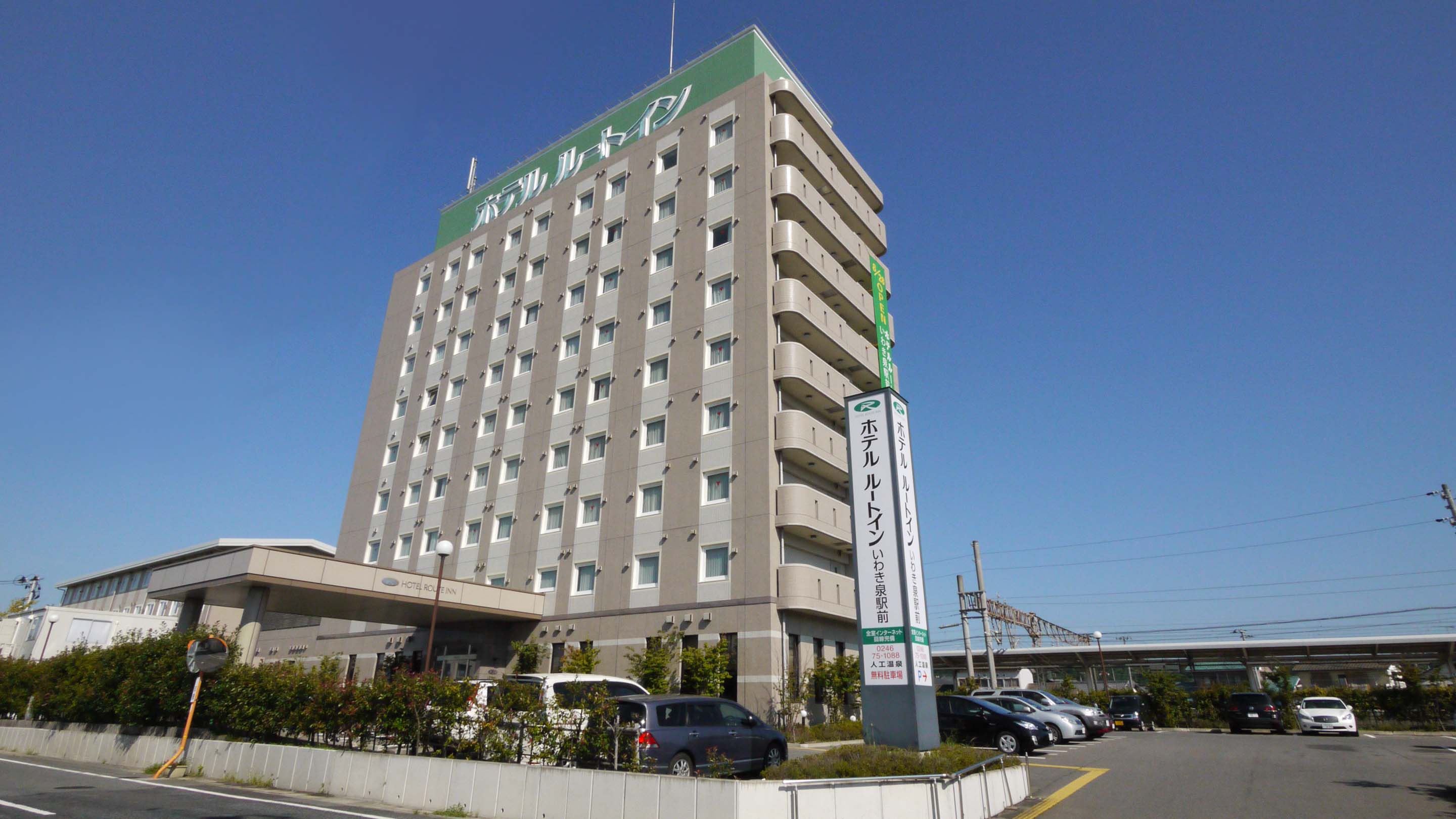 岩城泉站前路線飯店