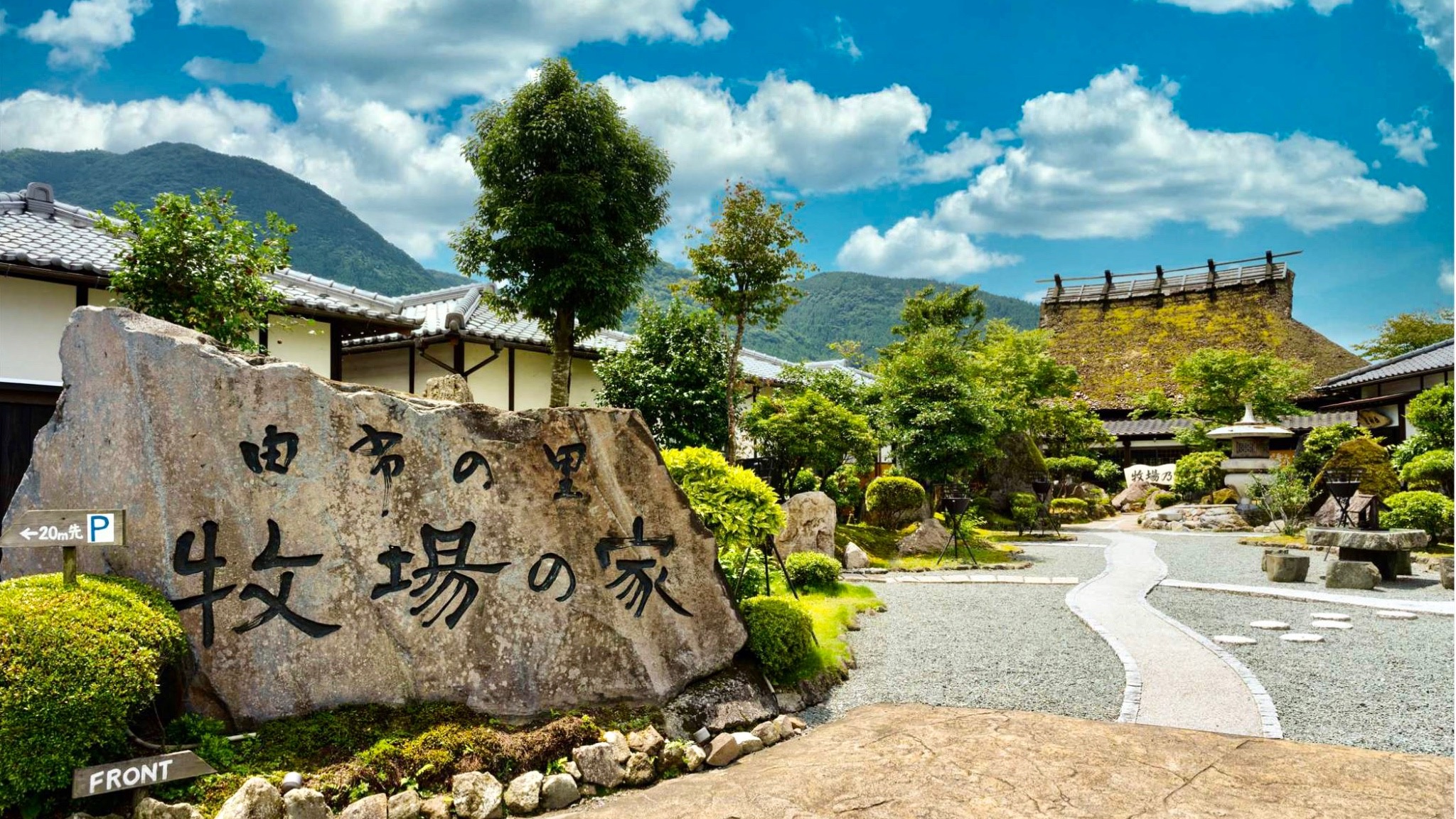 全室離れ　おもてなしの宿　旅荘　牧場の家