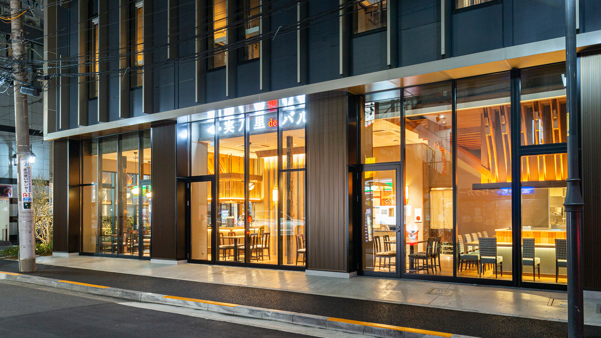 Akabane Holic Hotel