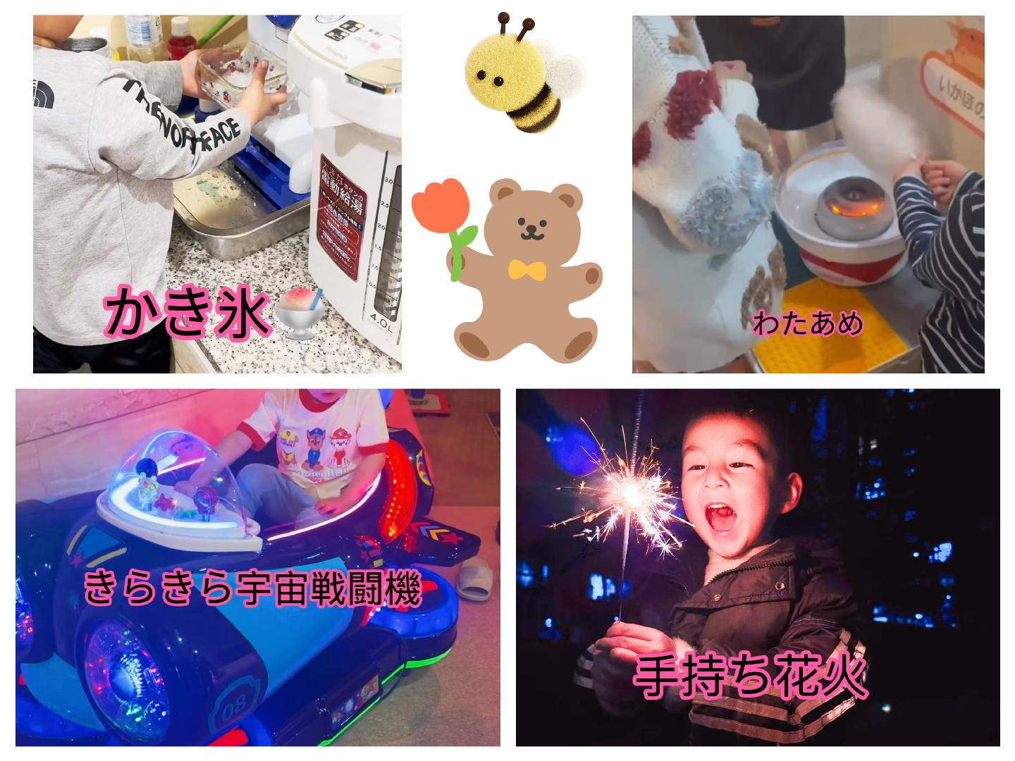 いかほの森 キッズパラダイス