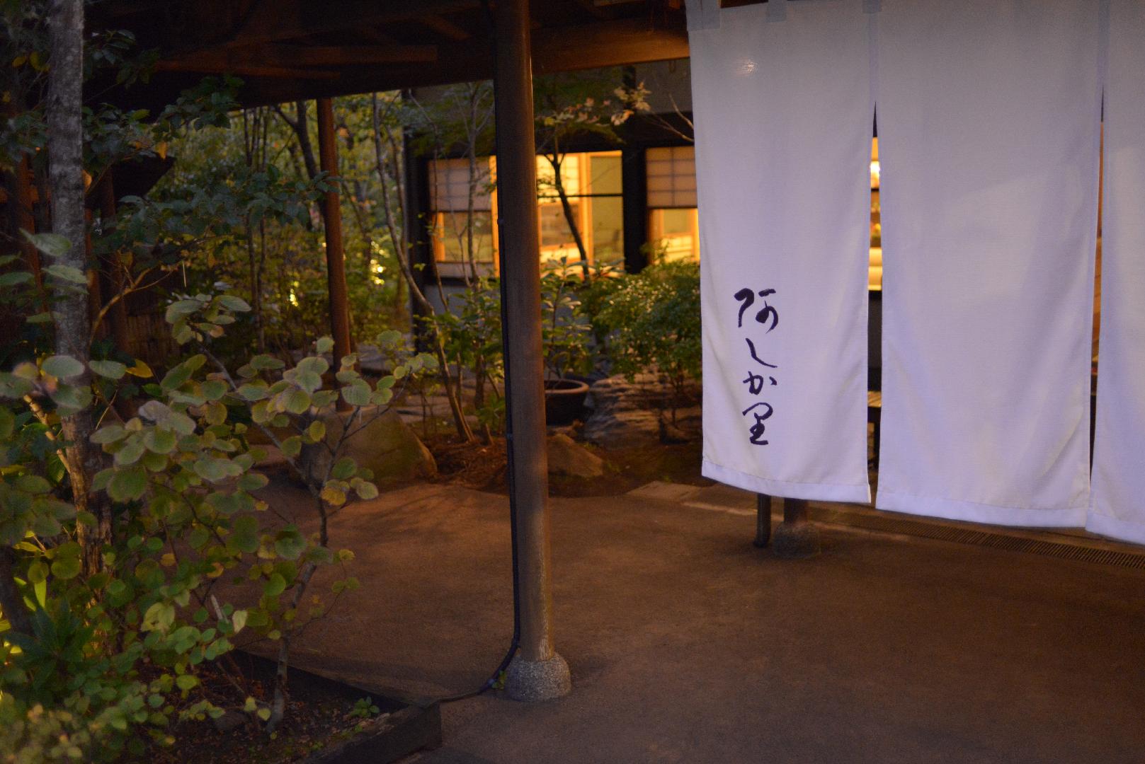 Yugawara Onsen Kaiseki Ryokan Ashikari