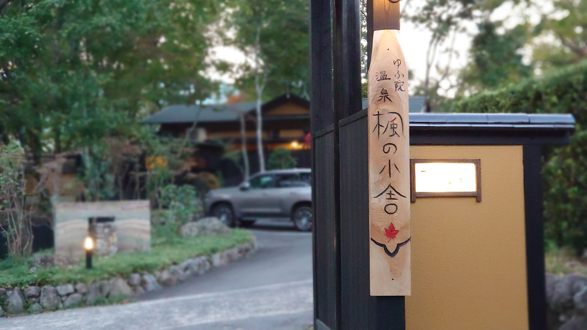 Yufuin Onsen Kaede no Shoja