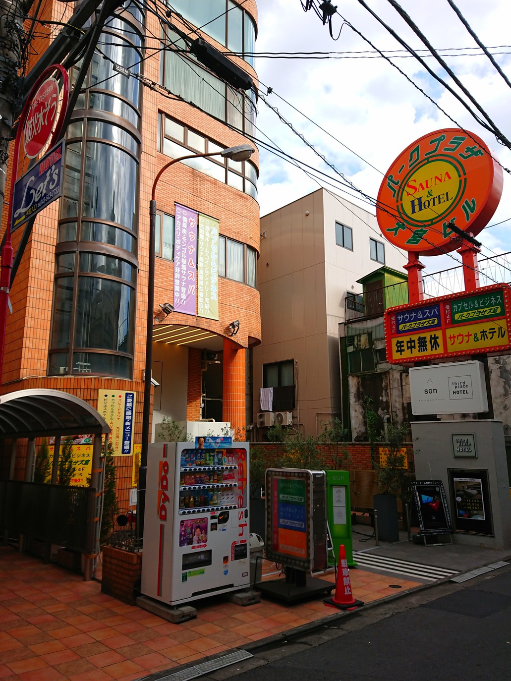 大宫公园广场酒店