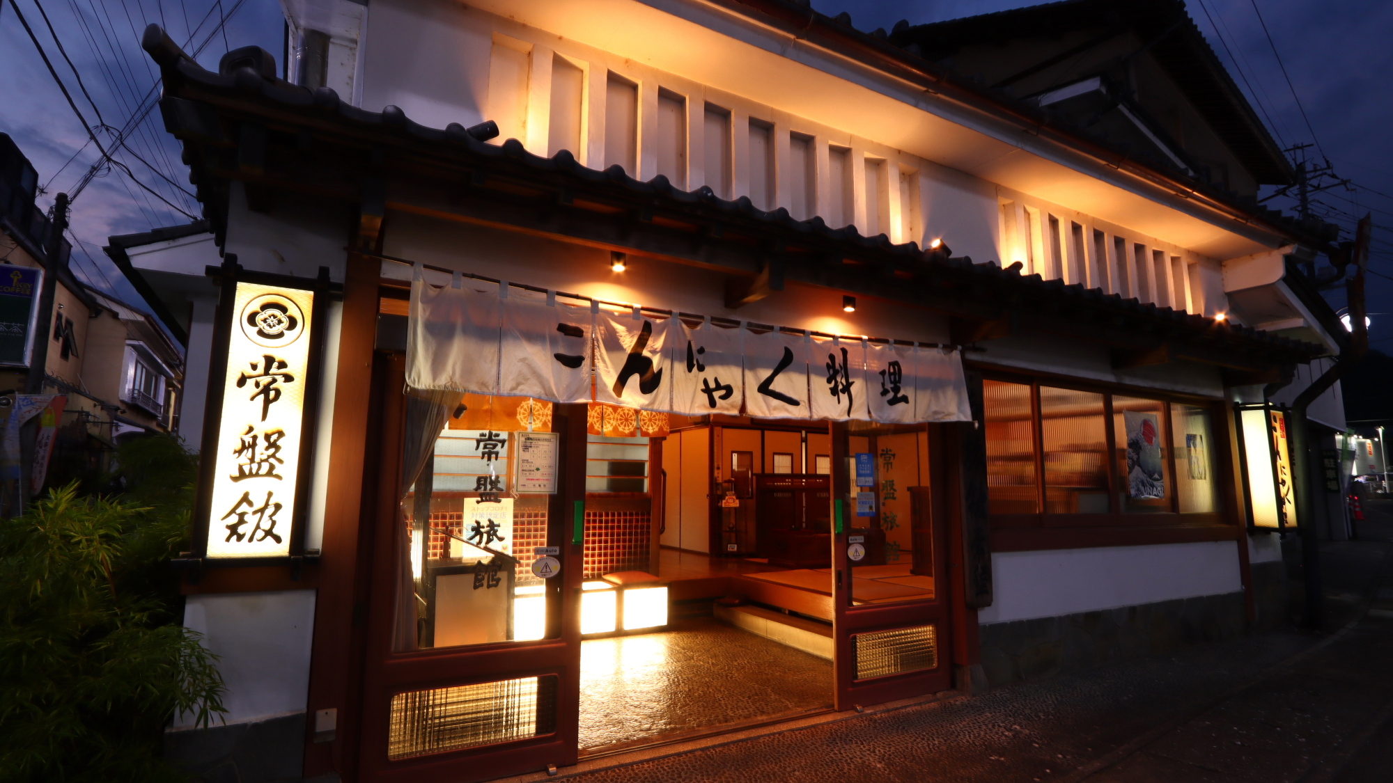 常盤館＜群馬県＞