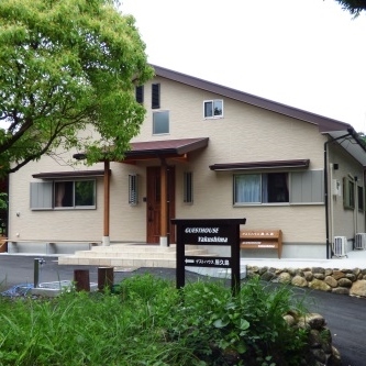 Guesthouse Yakushima