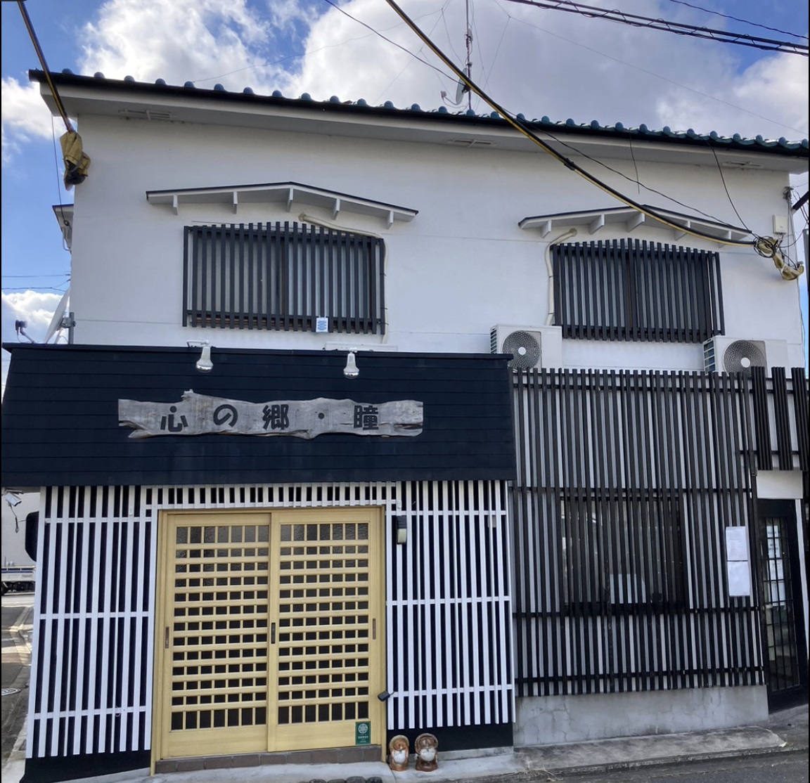 Kokoro no Sato Hitomi