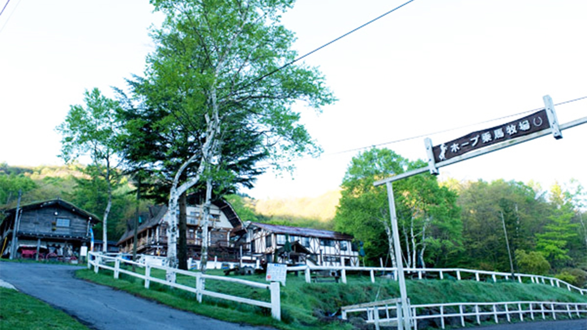 Lake Shirakaba Hope Lodge Horse Ranch