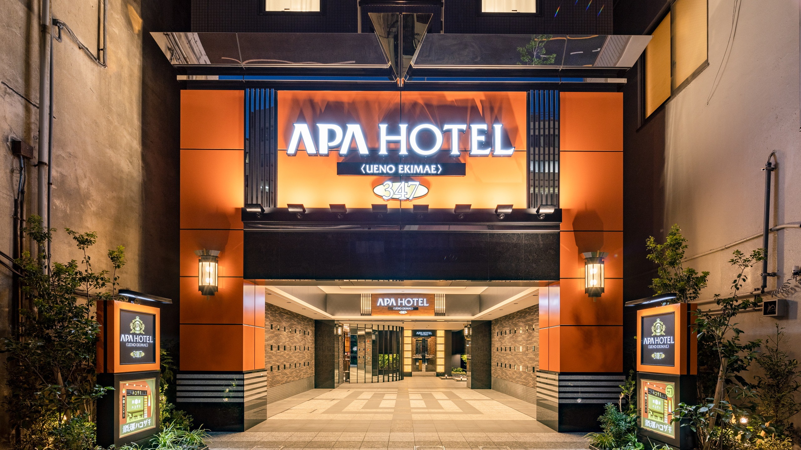 APA Hotel Ueno-Ekimae