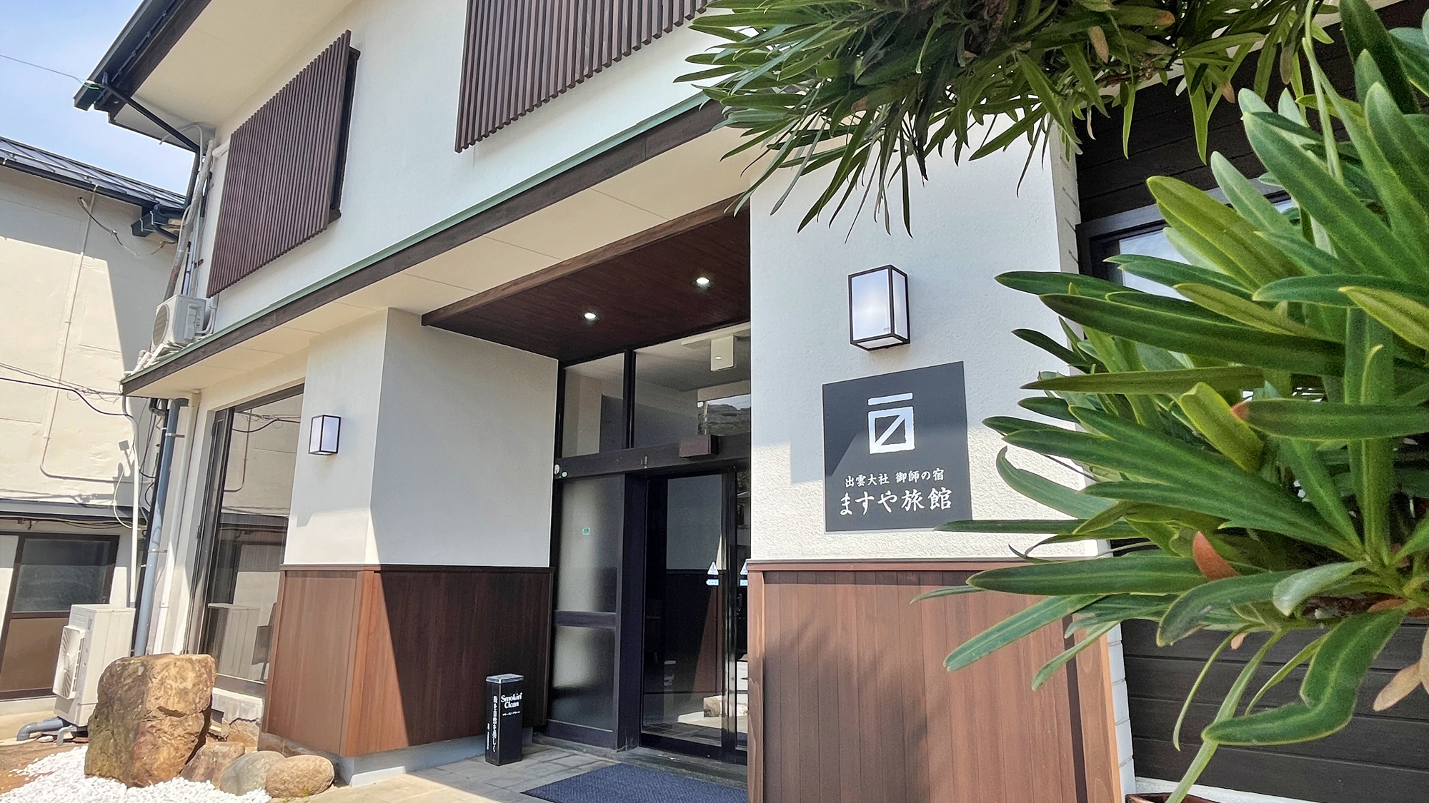 Izumo Taisha Shrine Inn Masuya Ryokan