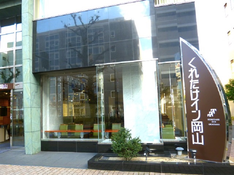 岡山吳竹旅館