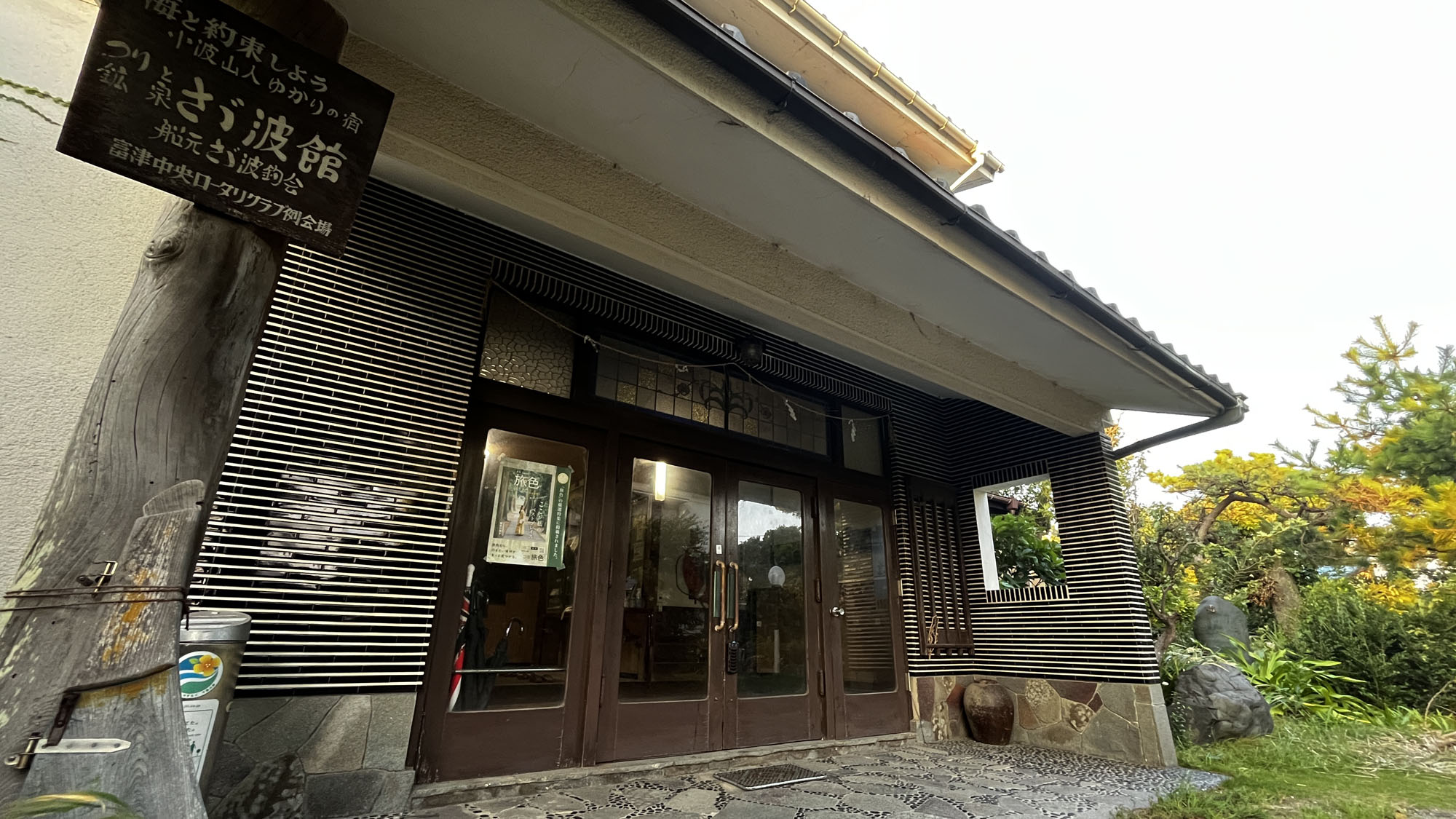 涟波旅馆(涟波馆)