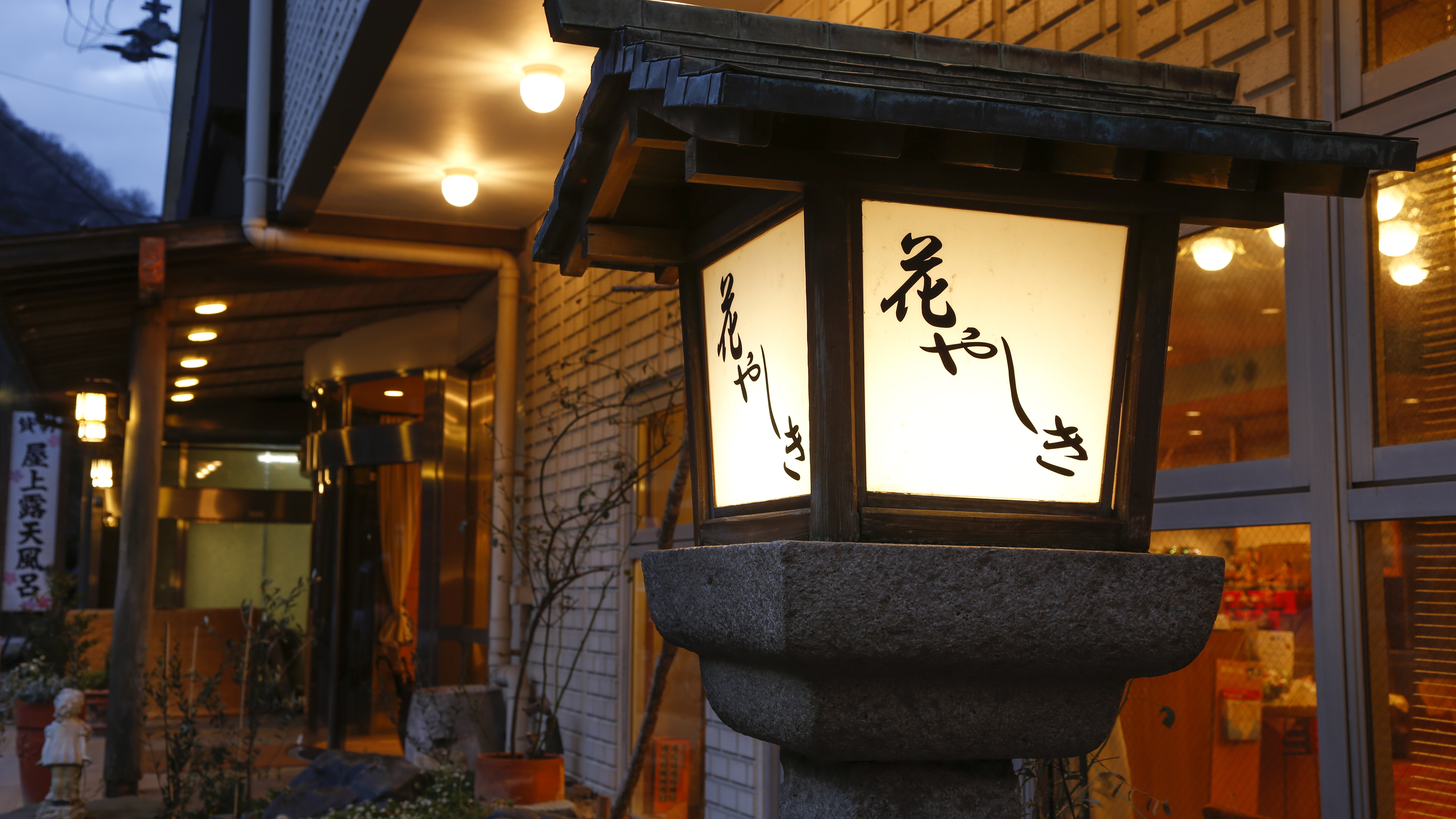 Yubara Onsen Yukaikan Hanayashiki