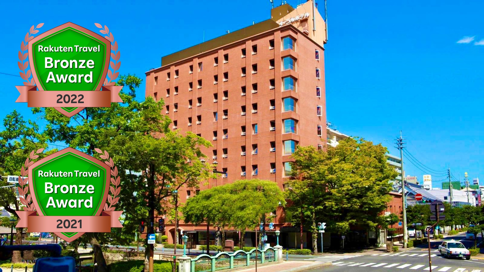 센트럴 호텔 오카야마