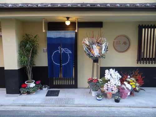 Kyoto Guest House Shiori-an