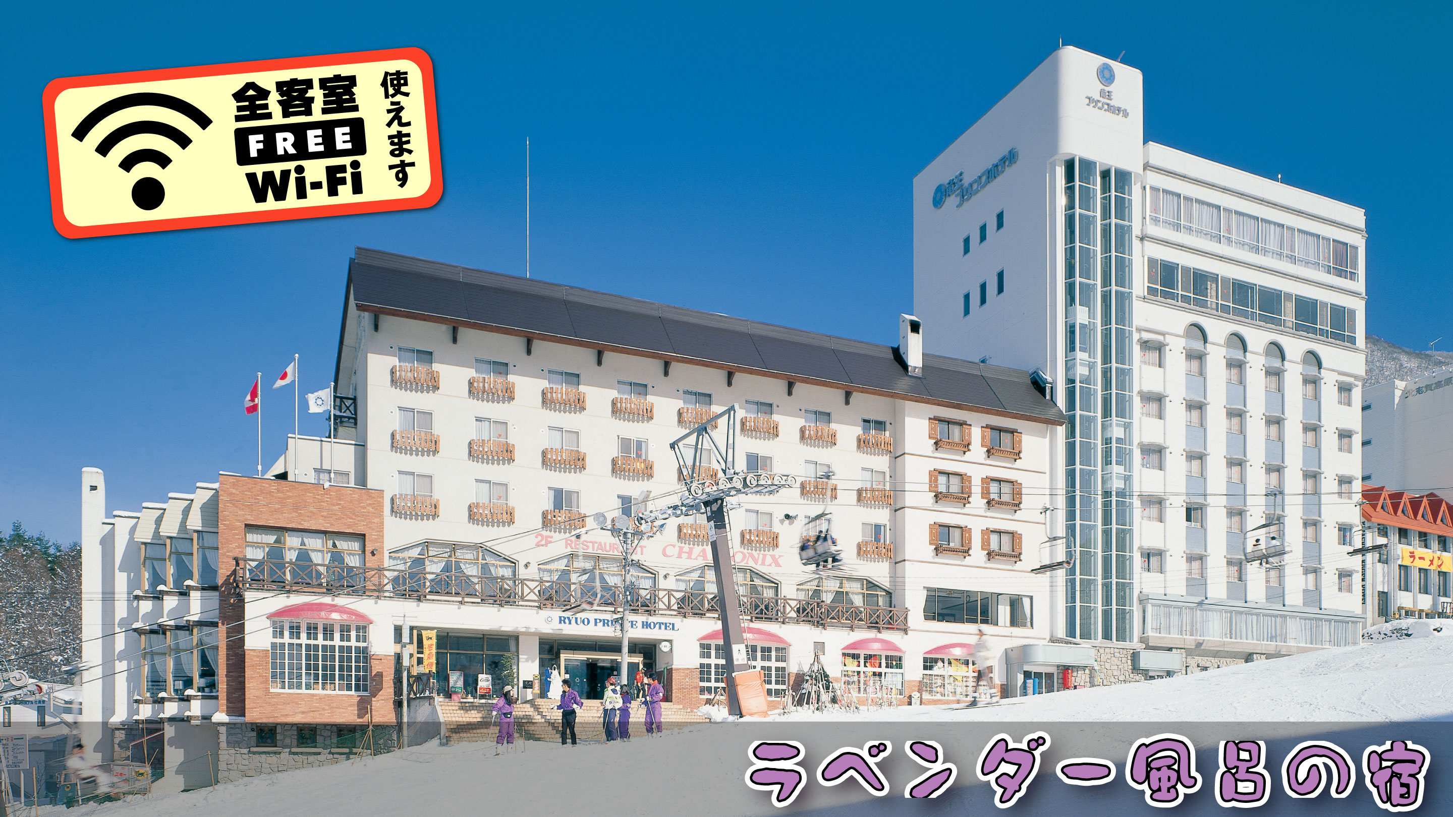 RYUO PRINCE HOTEL