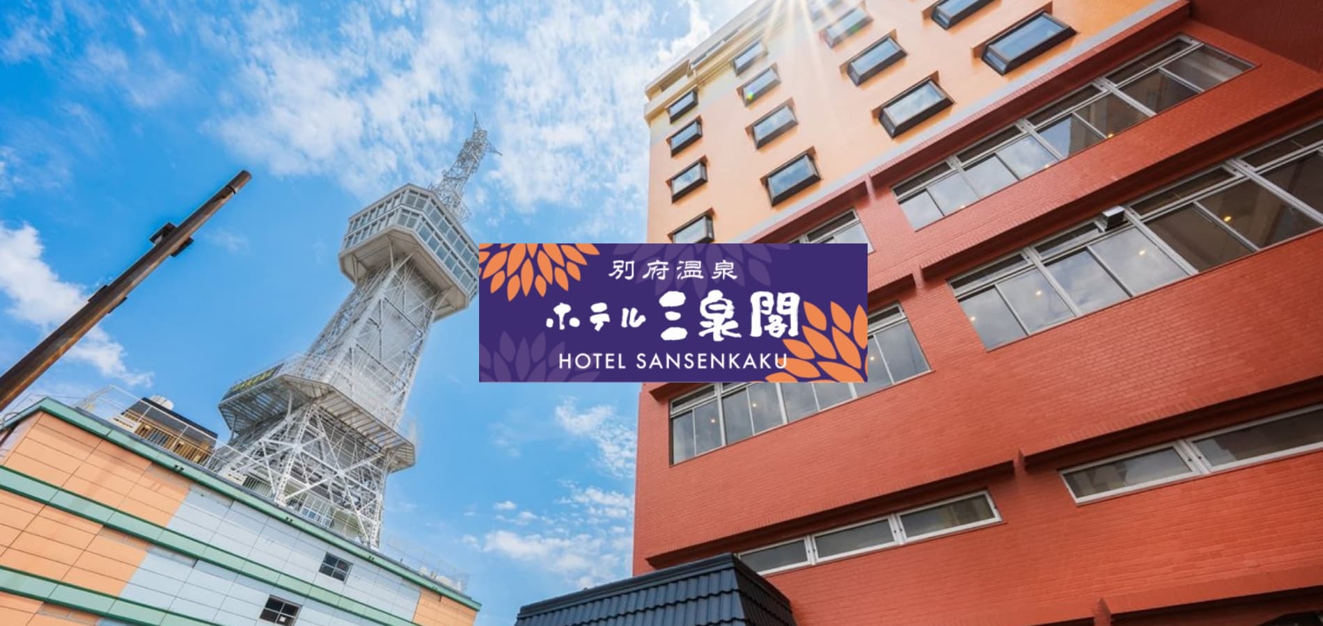 Beppu Onsen Hotel Sansenkaku