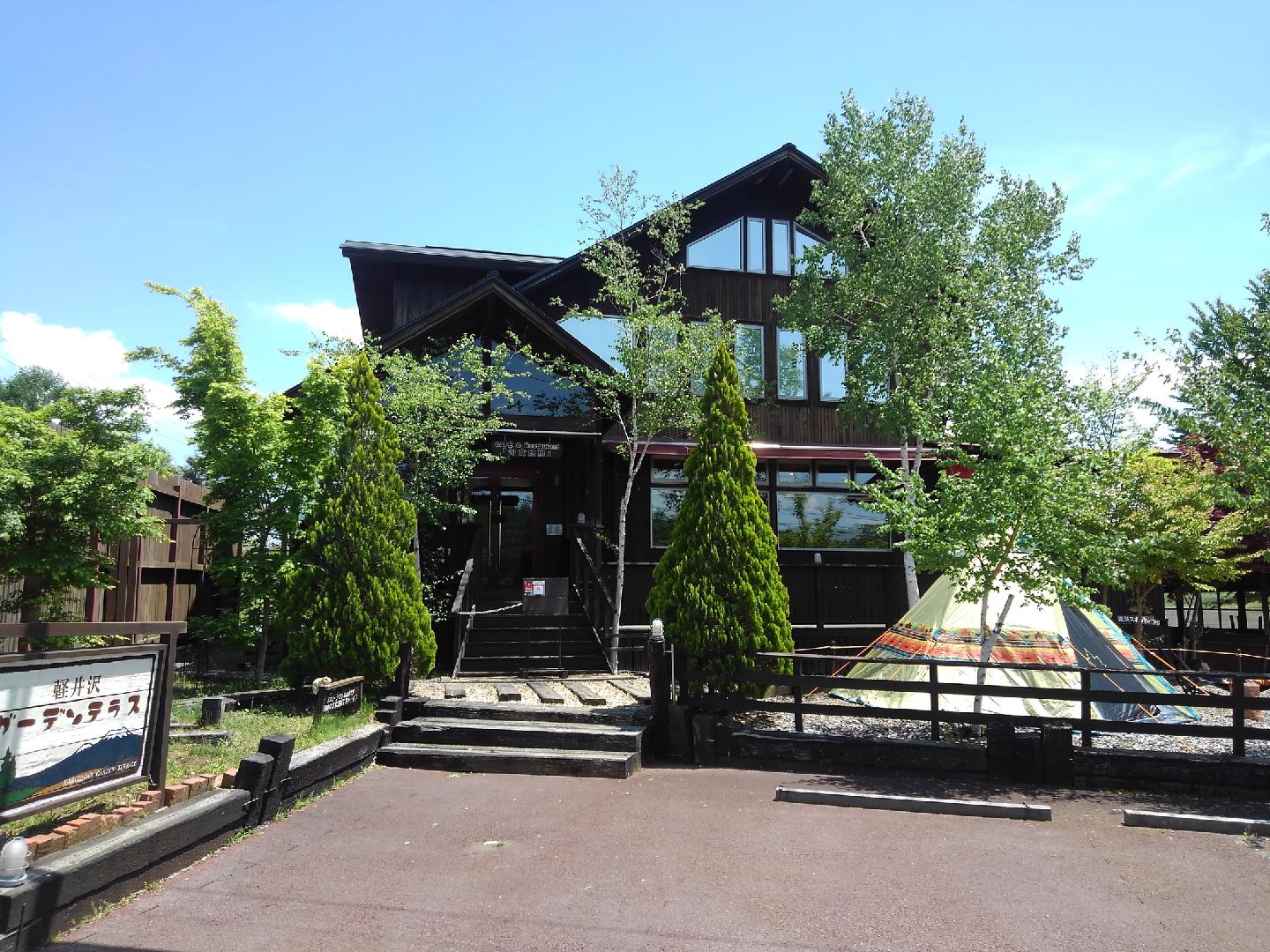 Karuizawa Garden Terrace Asama Farm Village