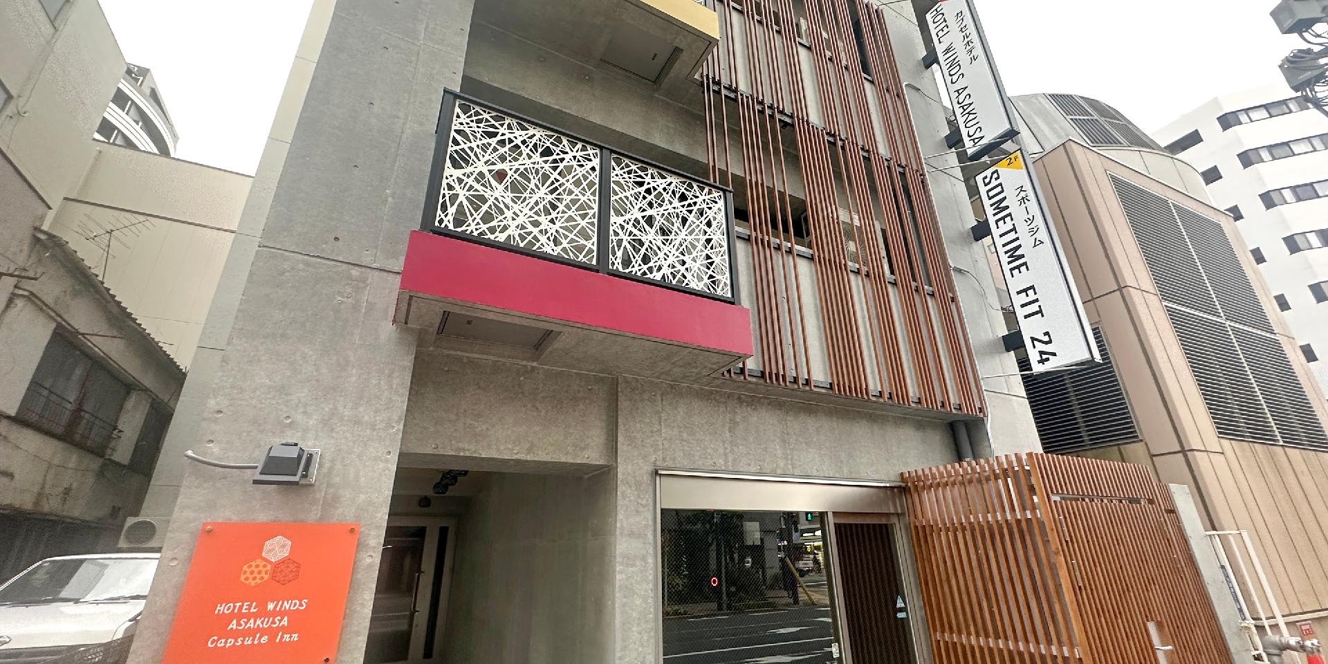 ＨＯＴＥＬ　ＷＩＮＤＳ　ＡＳＡＫＵＳＡ　Ｃａｐｓｕｌｅ　Ｉｎｎ