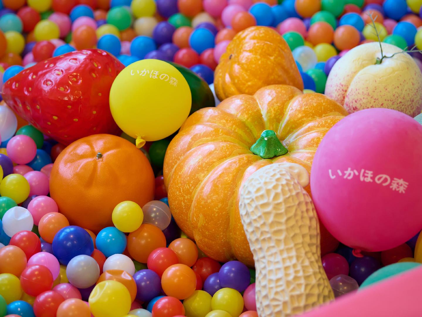 いかほの森 キッズパラダイス