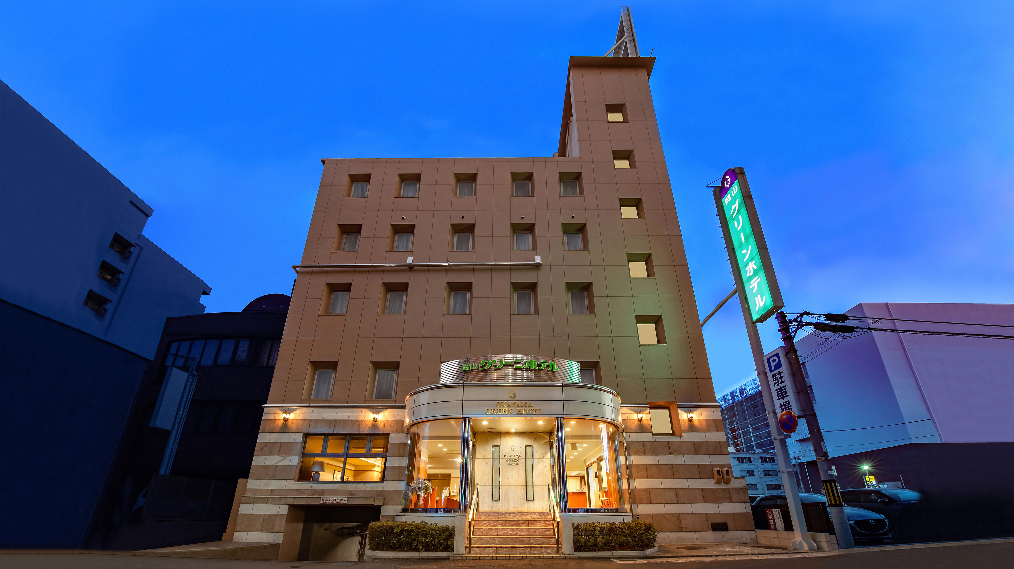 岡山綠色飯店