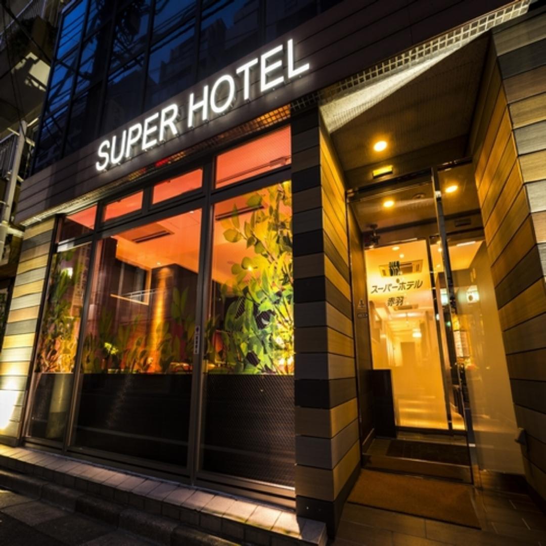 Super Hotel Akabane Station East Ichibangai