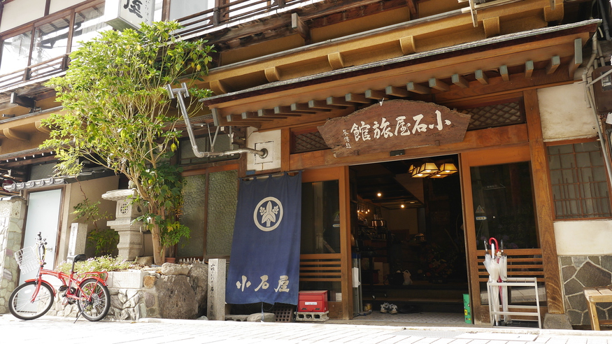 小石屋旅館