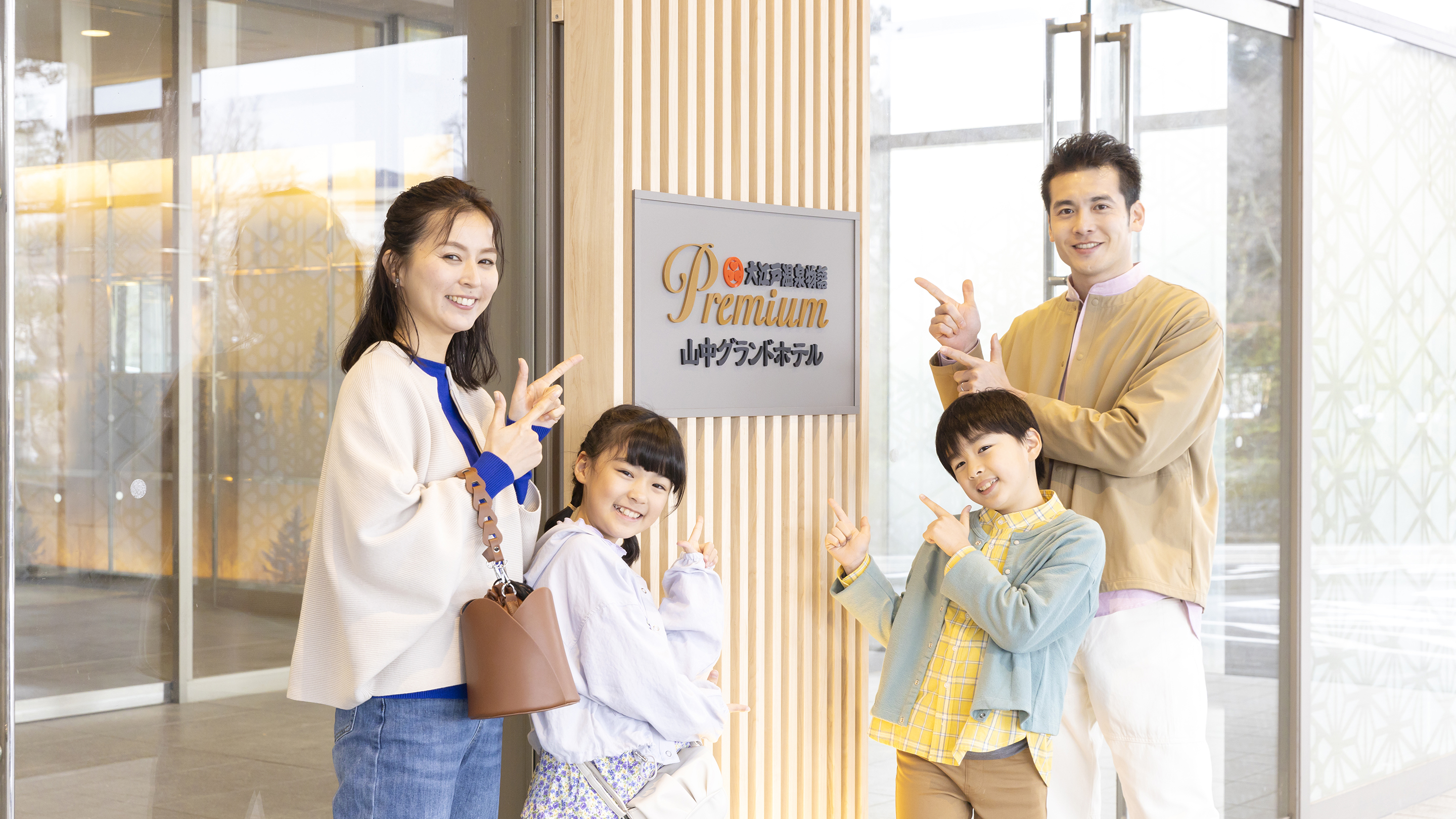 大江戶溫泉物語 Premium 山中大飯店