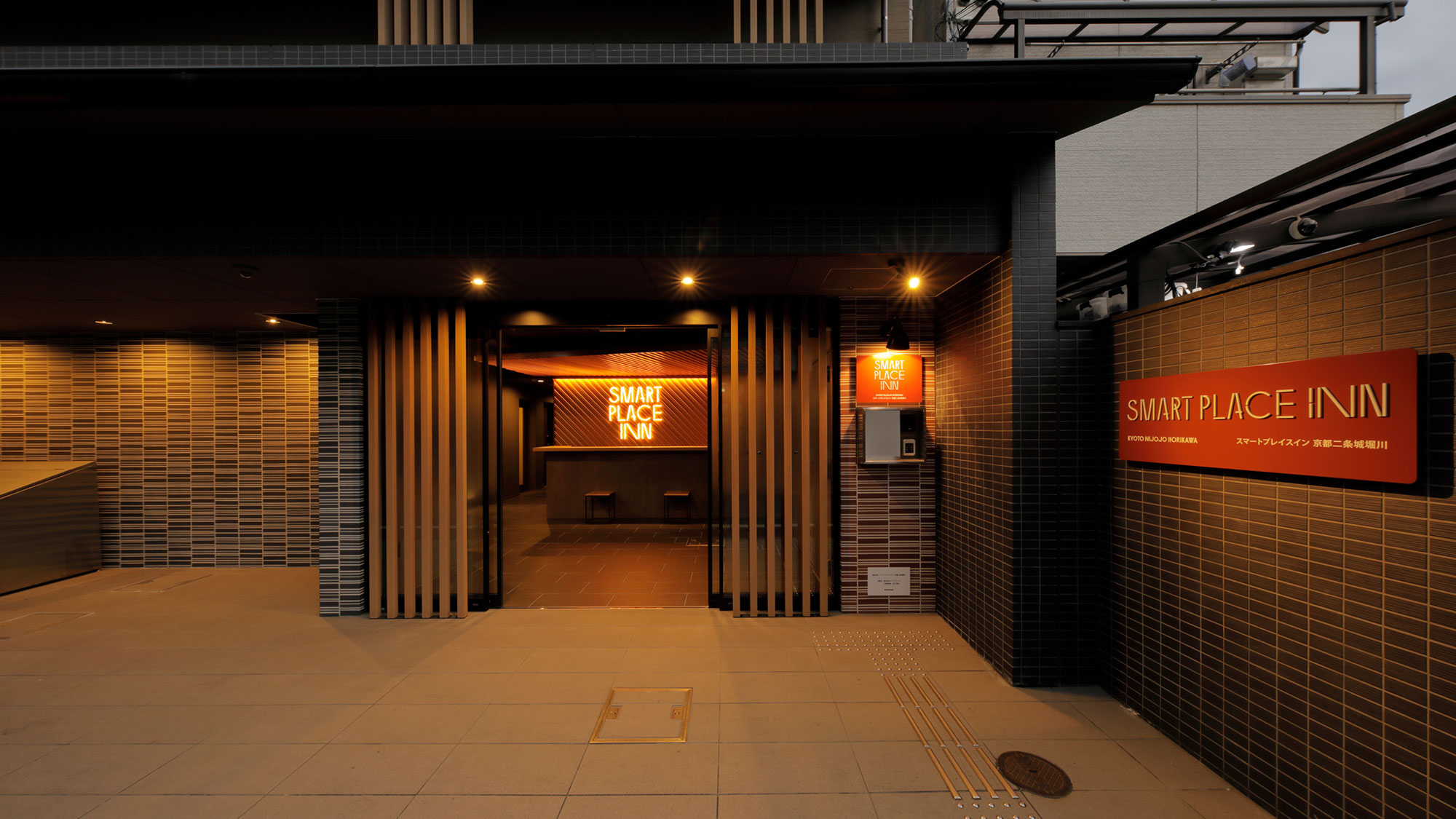 京都二条城堀川智能广场酒店
