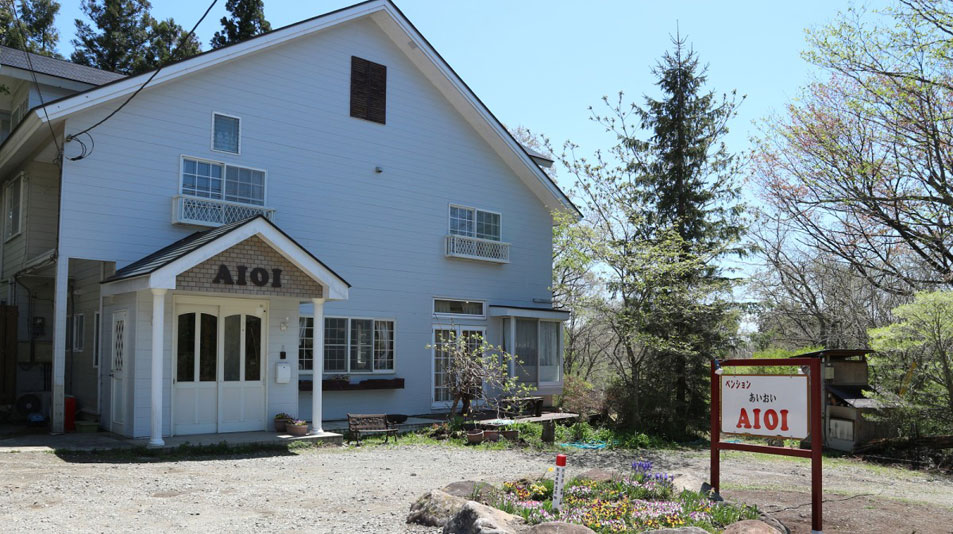 Nasu Onsen Pension Aioi