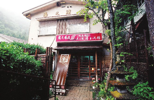 赤城温泉　花の宿　湯之沢館