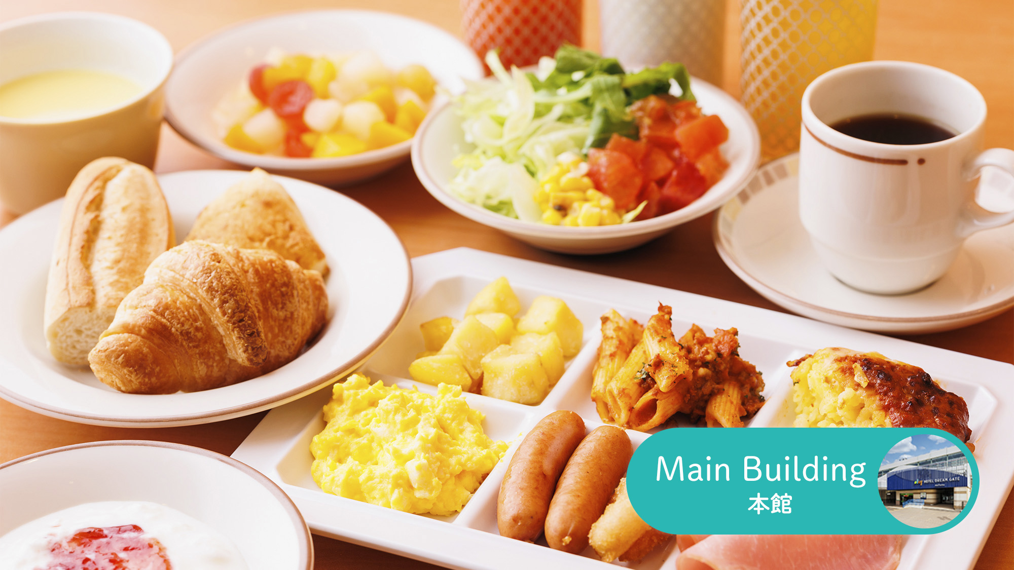 ホテルドリームゲート舞浜(本館/アネックス)