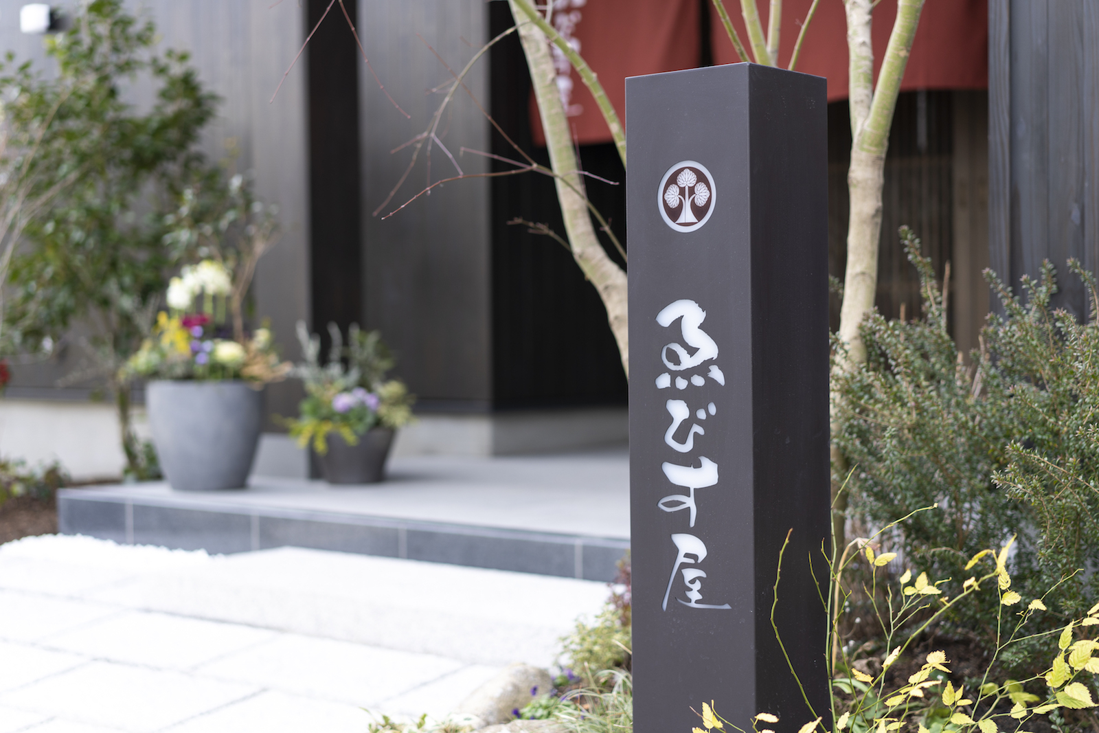 Beppu Myoban Onsen Ebisuya Ryokan (Oita)