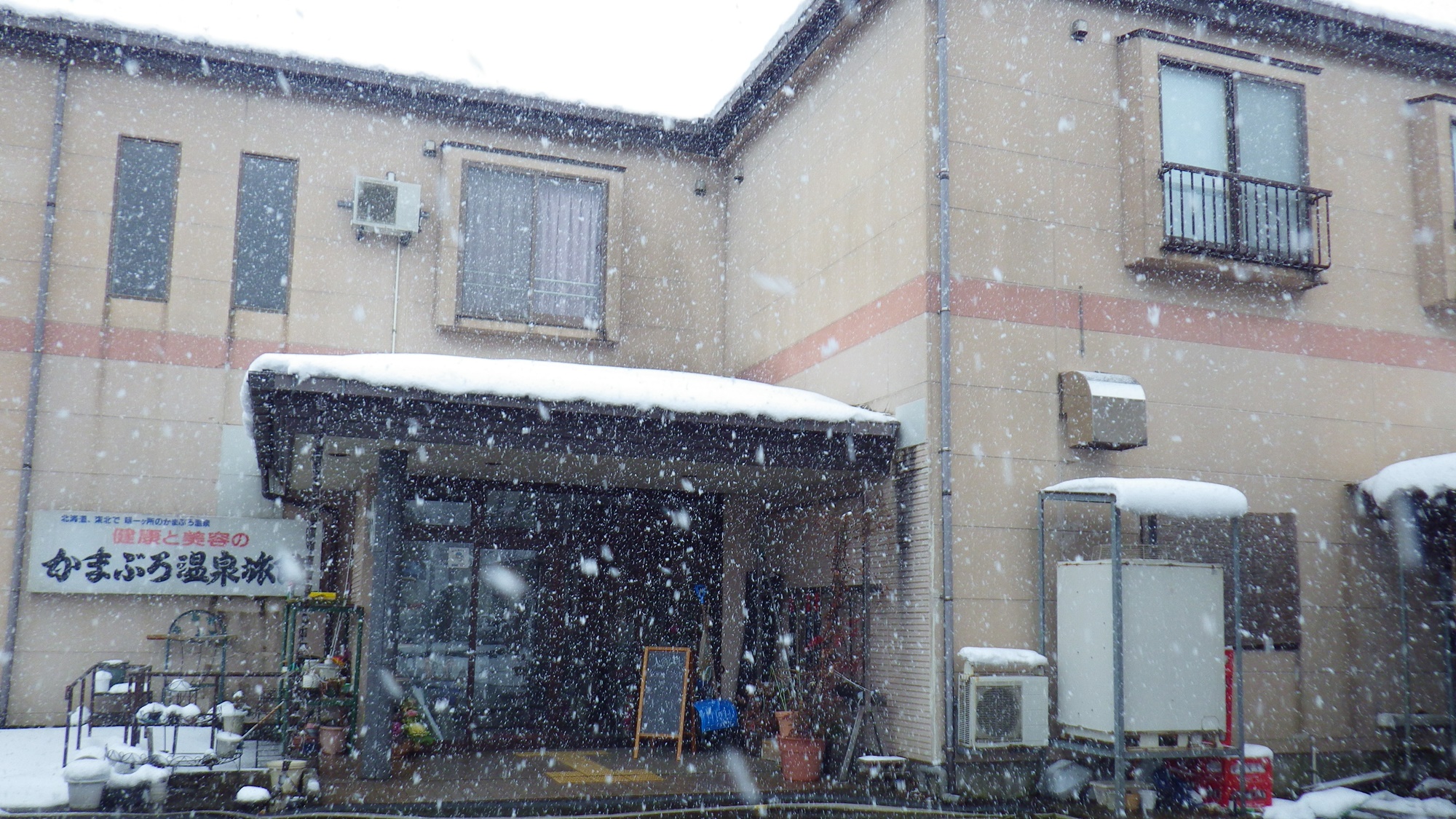 Nagaoka Kamaburo Onsen Ryokan