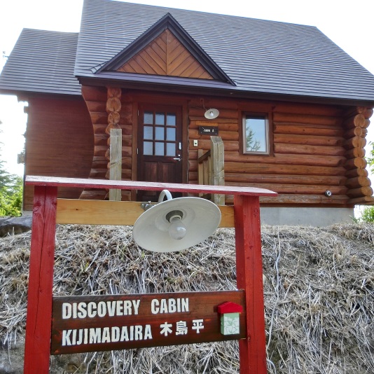 貸別公寓 發現客艙小屋 木島平