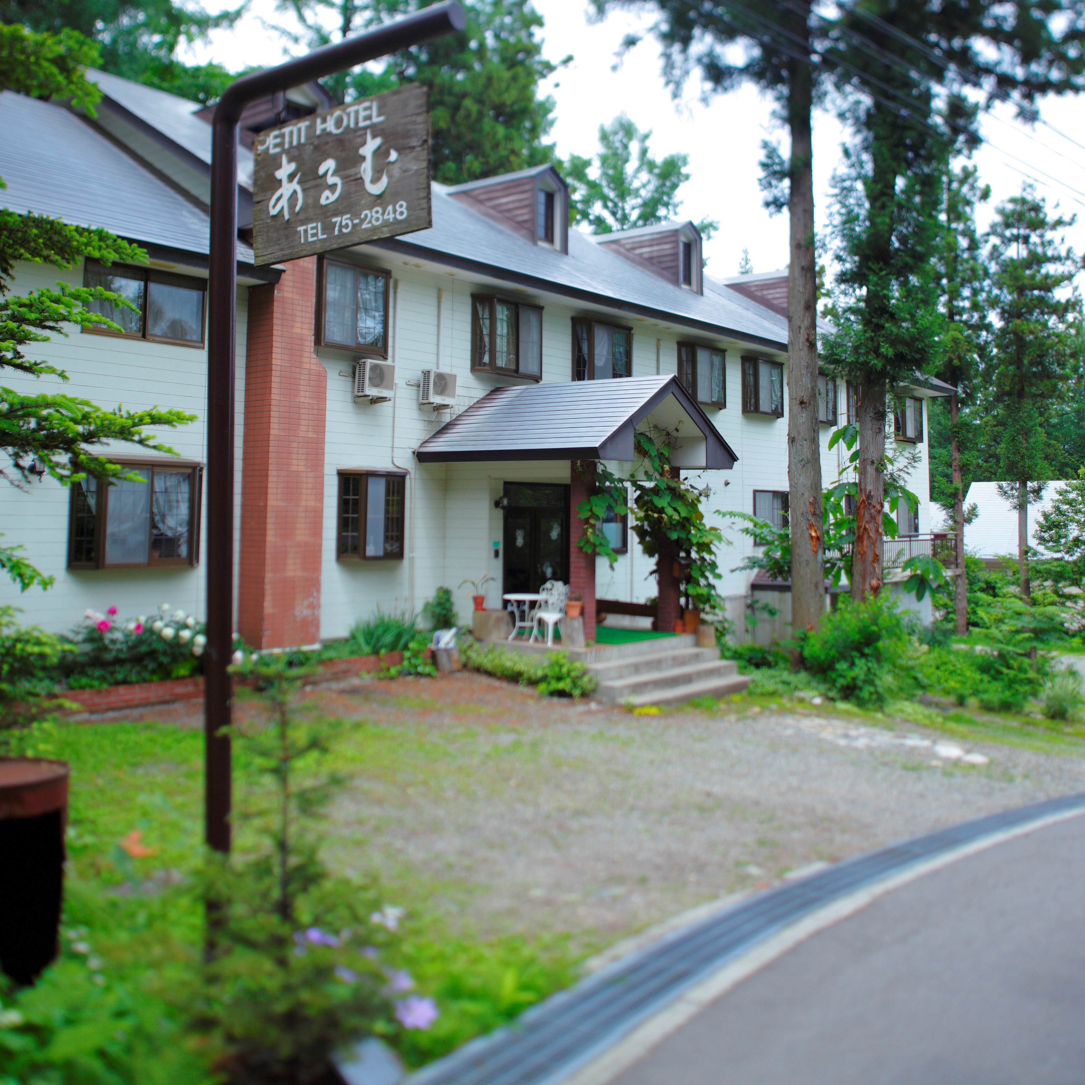 Hakuba Goryu Pension & Log Cottage Arumu