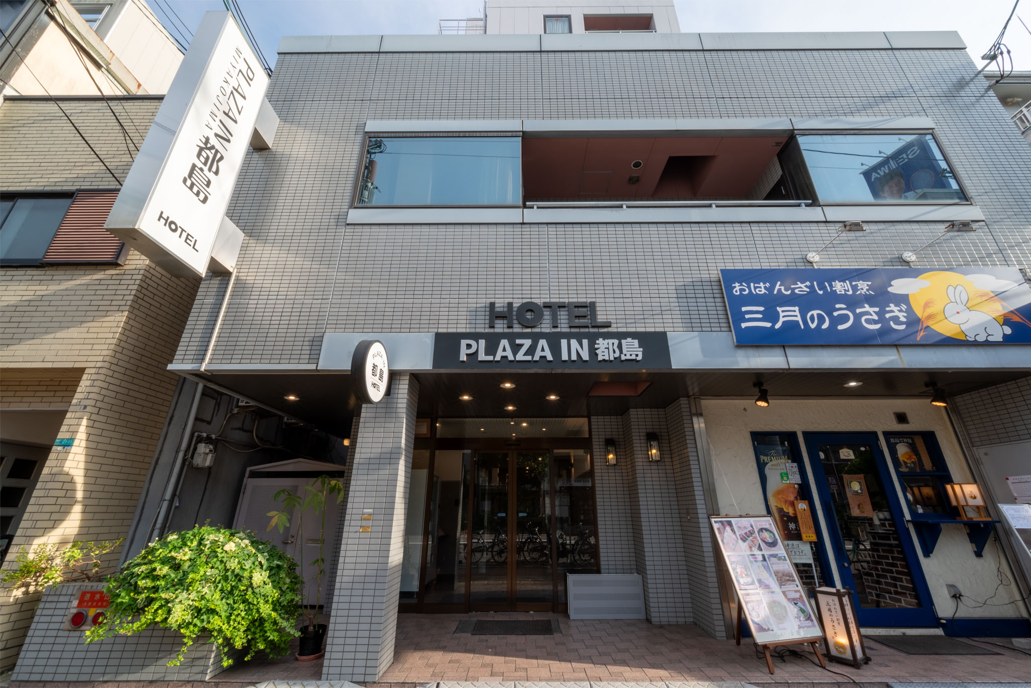 廣場都島飯店