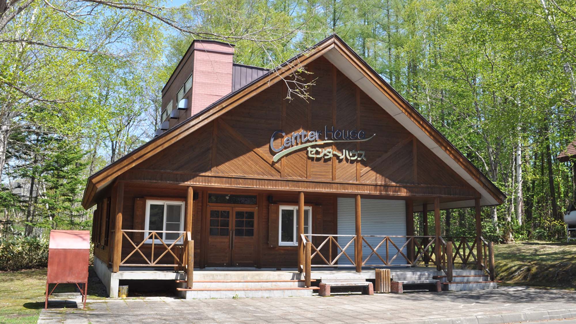 Utanobori Cottage no Sato