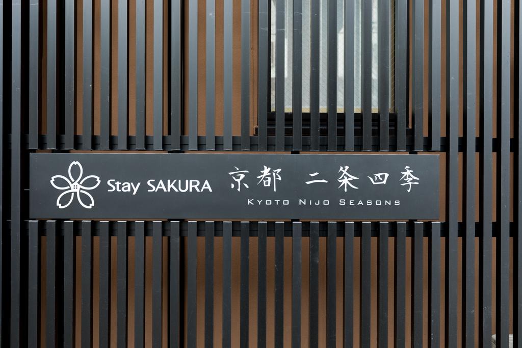 Stay Sakura Kyoto Nijo Seasons