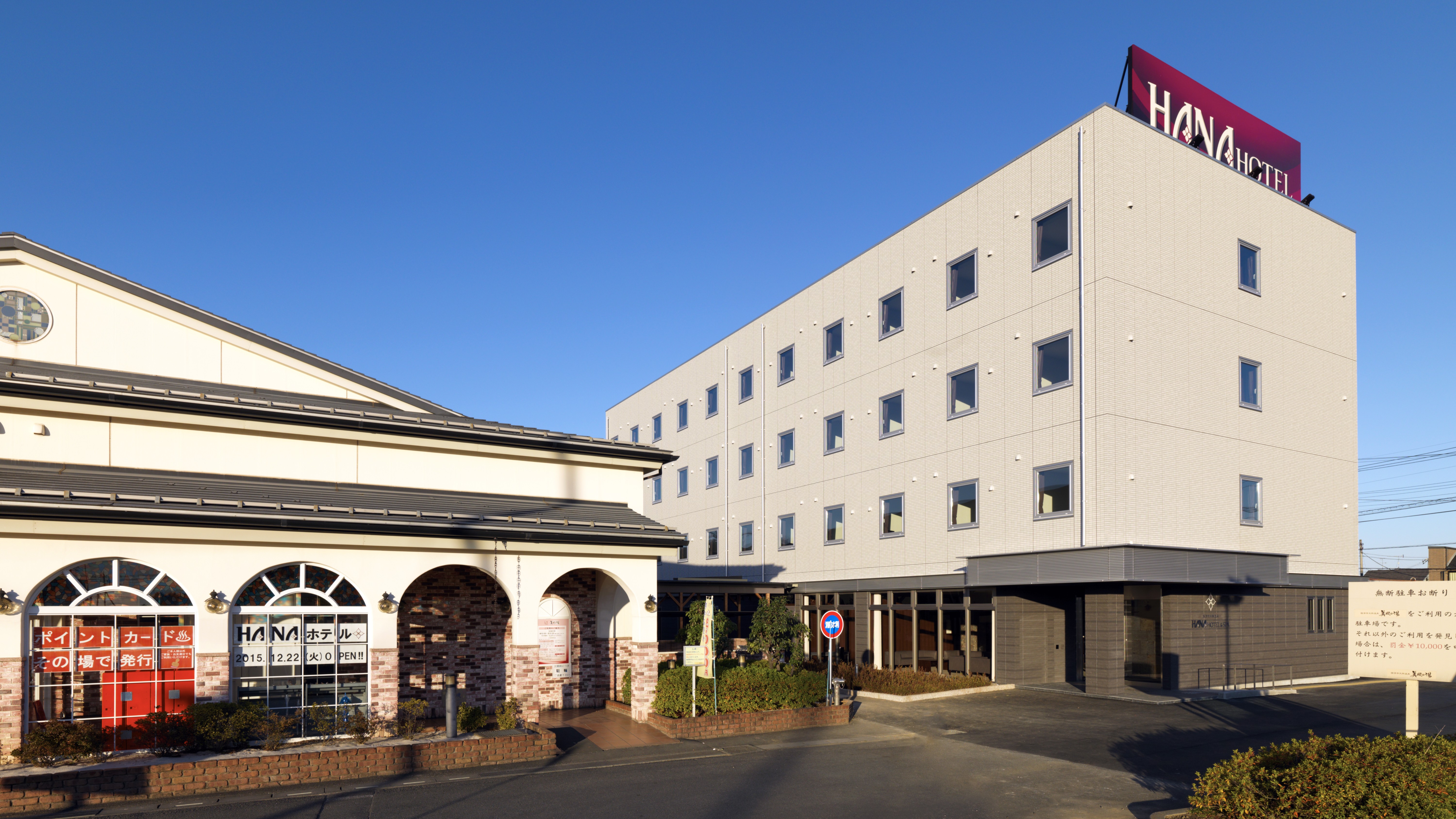 国济寺天然温泉 深谷花酒店&SPA