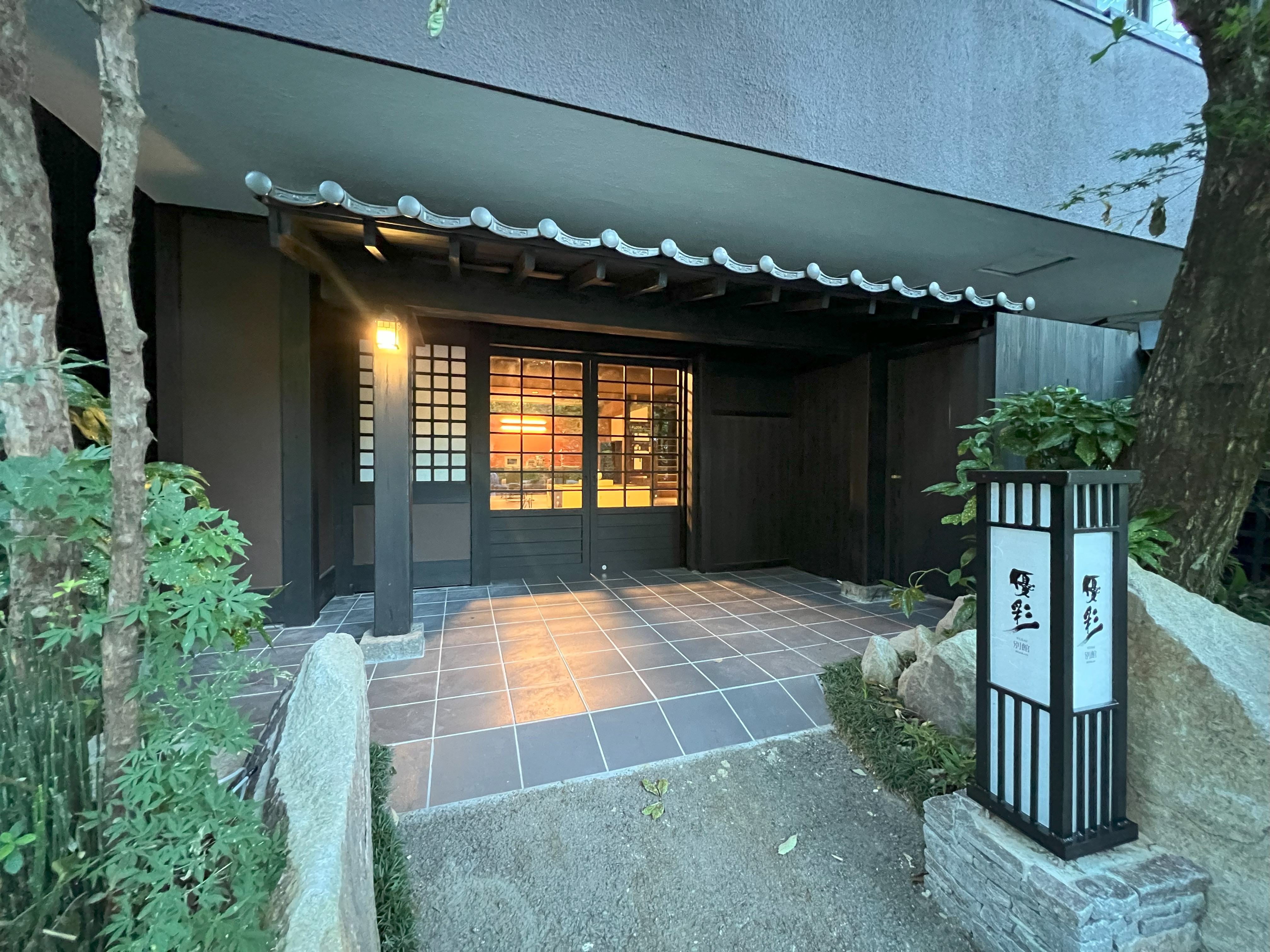 Kurokawa Onsen Yusai Ryokan