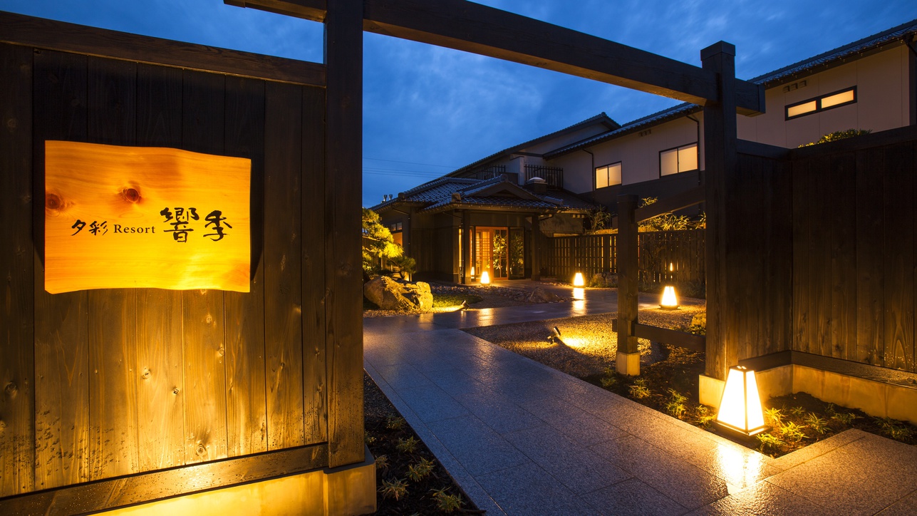 Yusai Resort Hibiki
