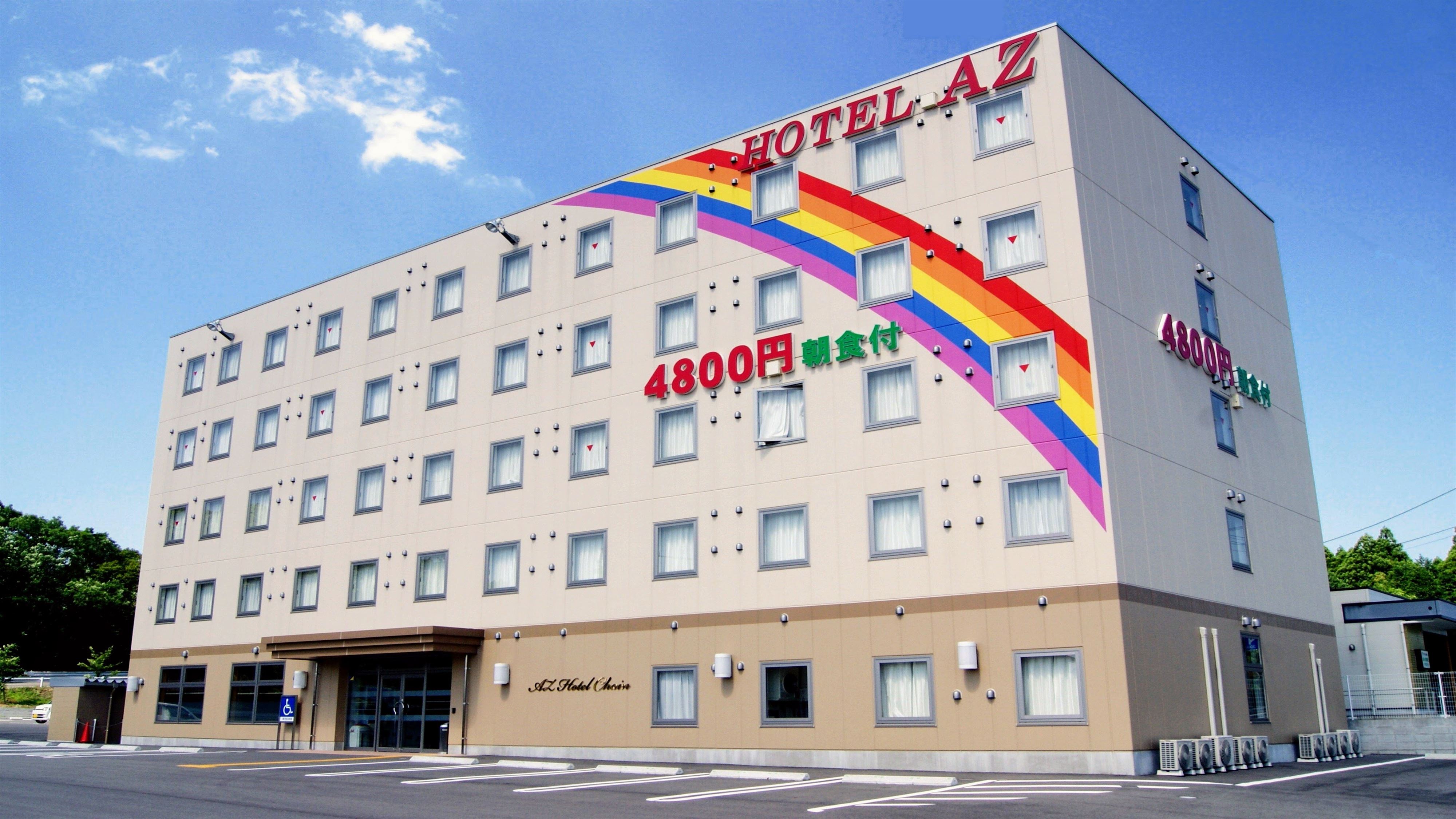 Hotel AZ Saga Imari 