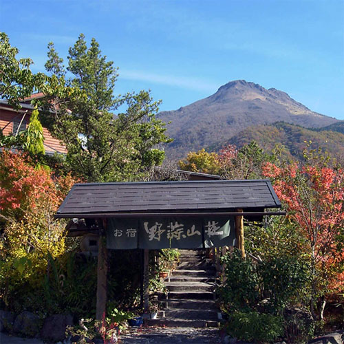 由布院温泉　野蒜山荘（のびるさんそう）