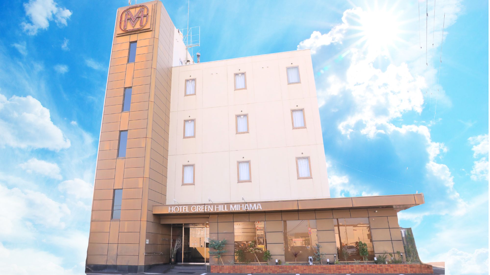 Hotel Green Hill 美濱