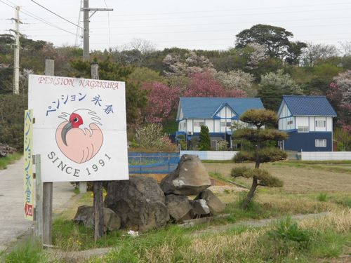 Pension Nagakura (Sado Island)
