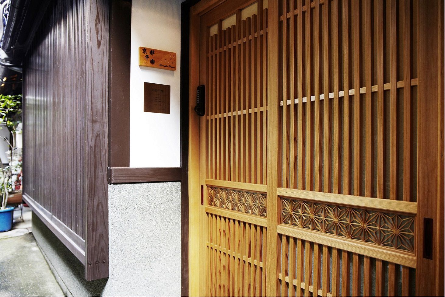 京都千樂旅館