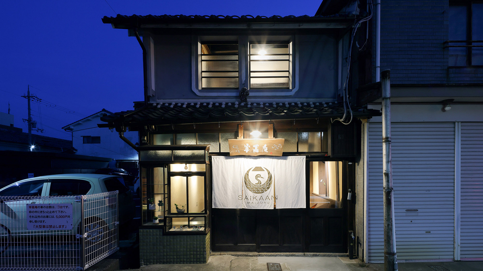 Traditional Japanese House Saikaan